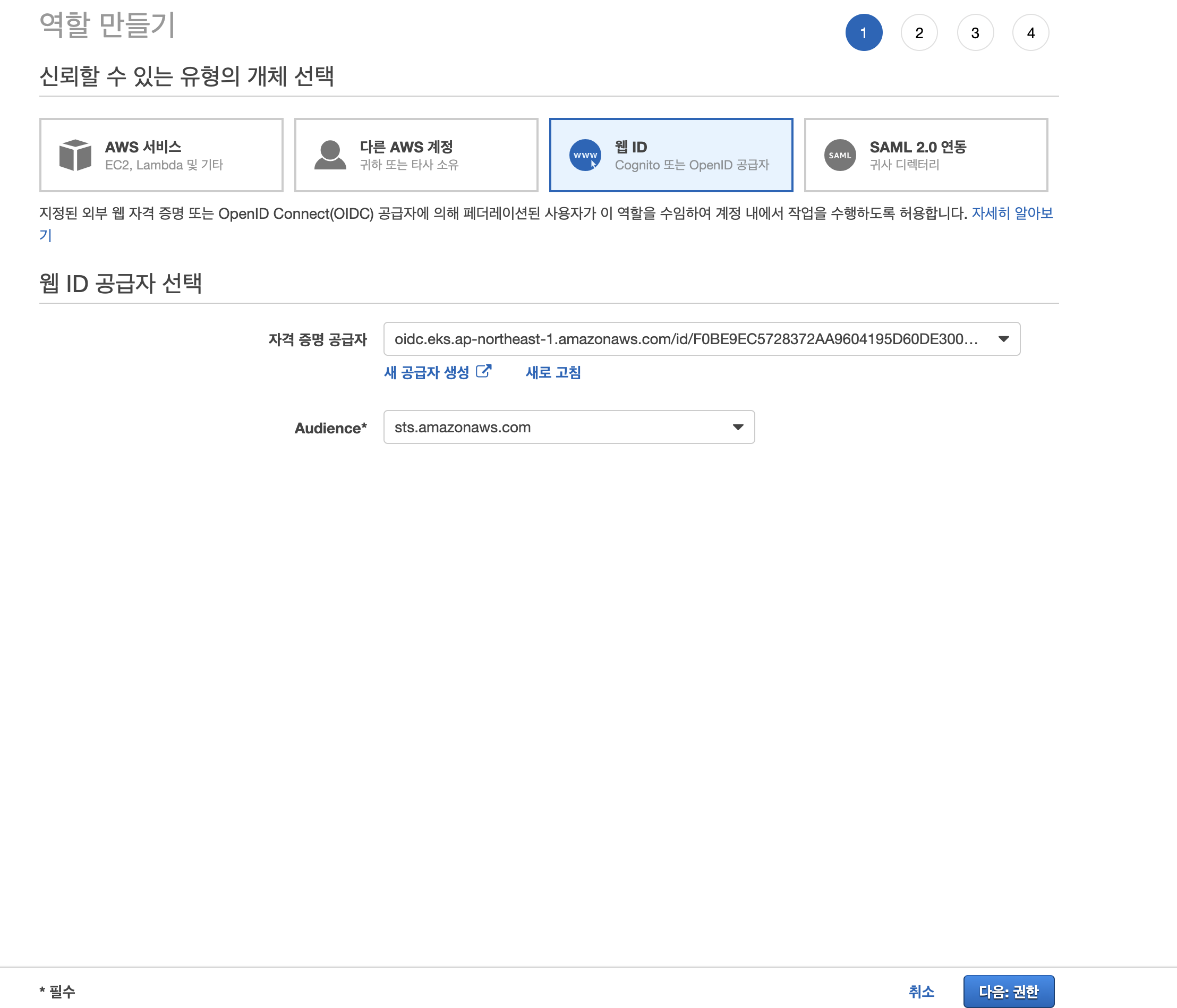[EKS] Helm으로 Jenkins 배포 Master/Slave 구조 with Persistent Volume(EBS)