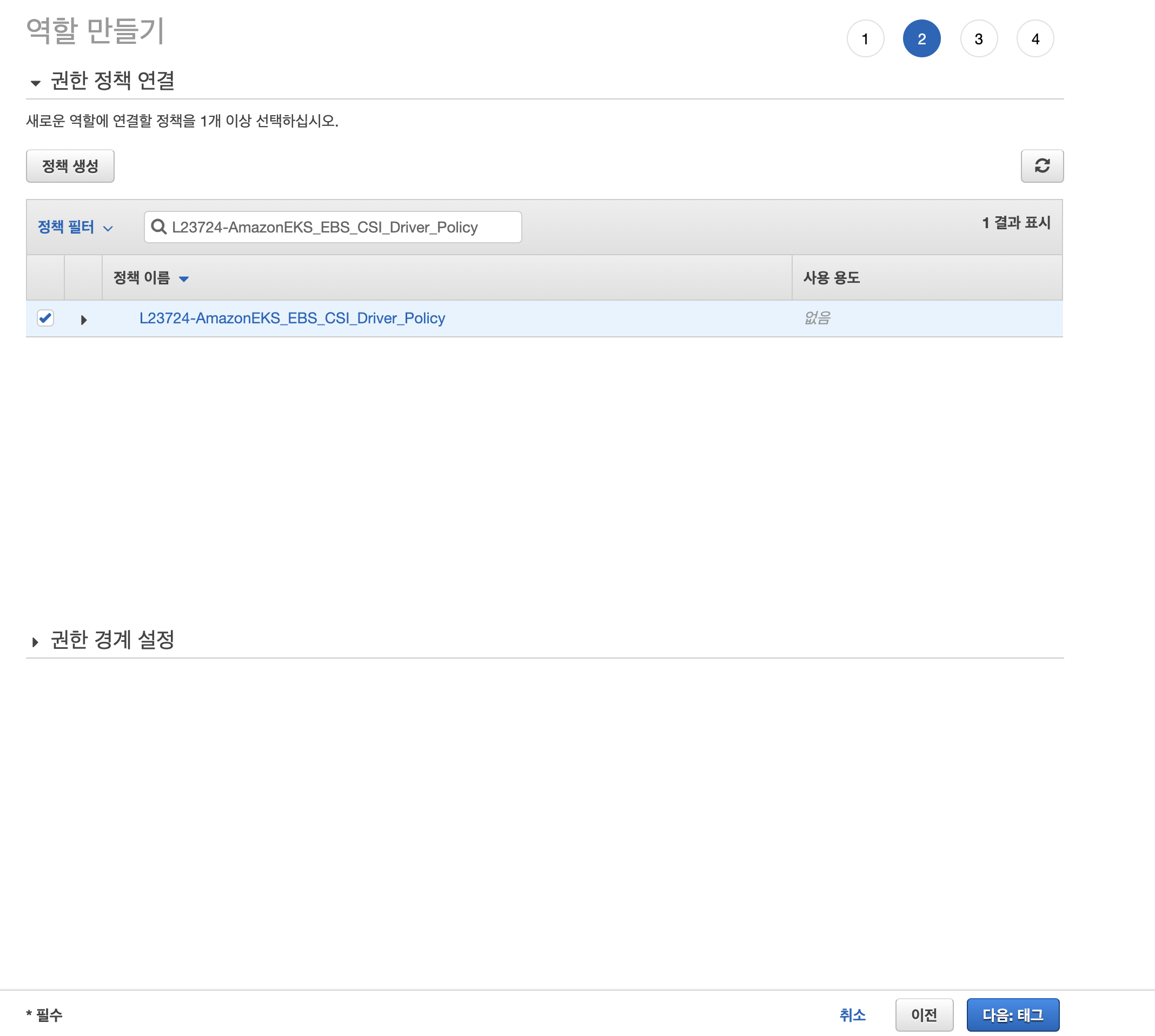 [EKS] Helm으로 Jenkins 배포 Master/Slave 구조 with Persistent Volume(EBS)