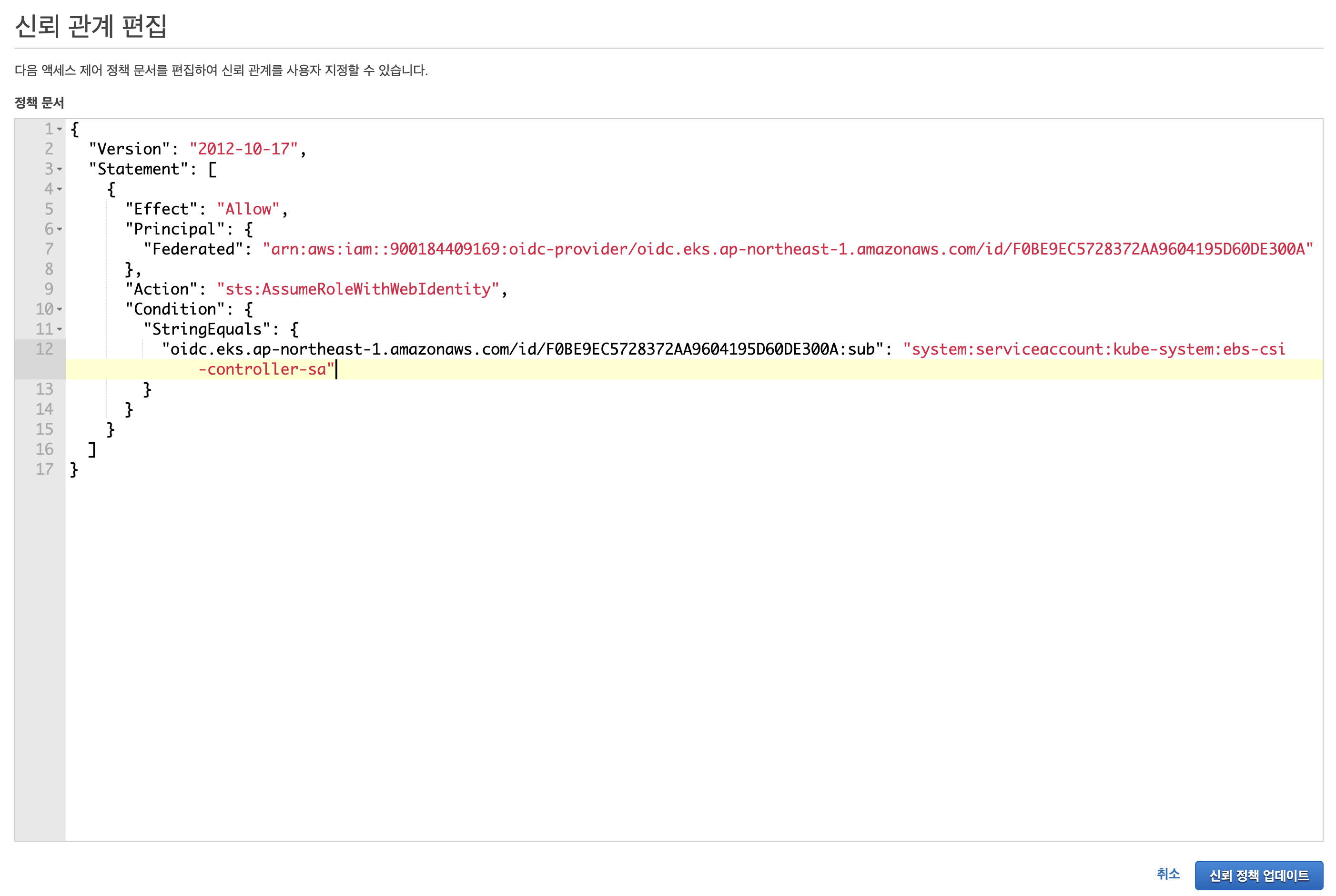 [EKS] Helm으로 Jenkins 배포 Master/Slave 구조 with Persistent Volume(EBS)