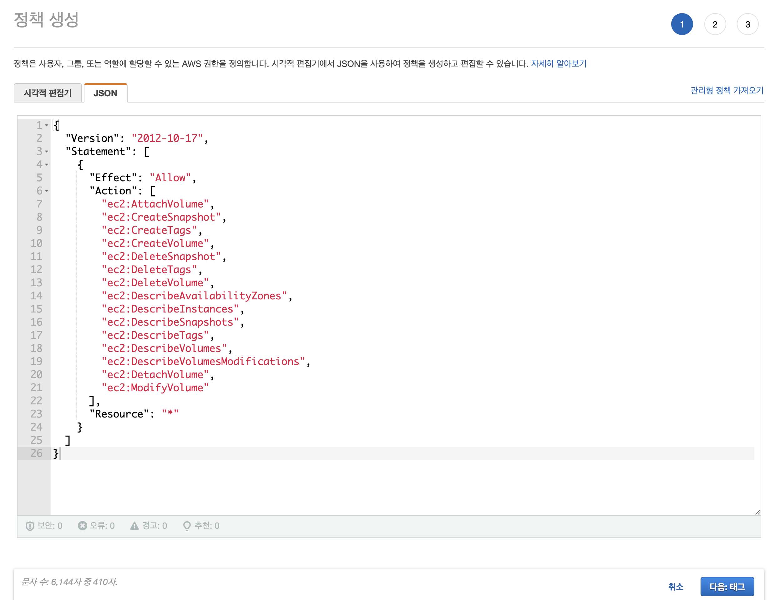 [EKS] Helm으로 Jenkins 배포 Master/Slave 구조 with Persistent Volume(EBS)