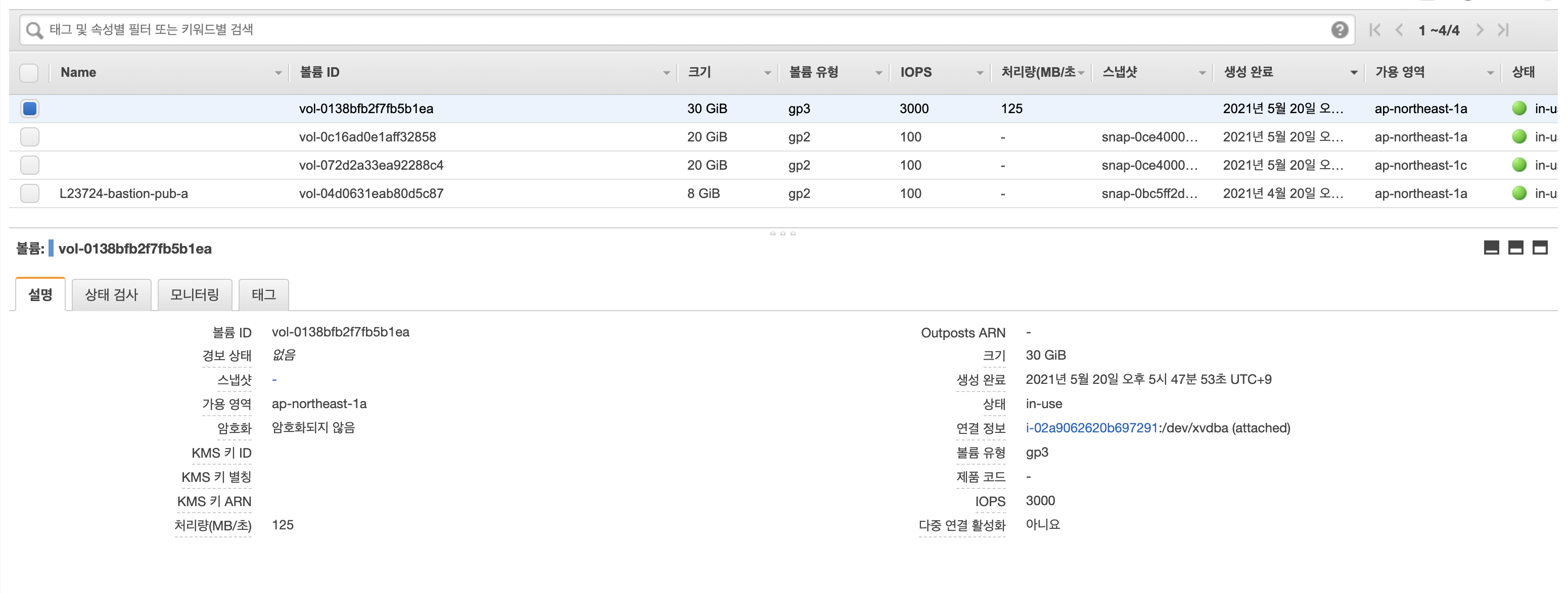 [EKS] Helm으로 Jenkins 배포 Master/Slave 구조 with Persistent Volume(EBS)