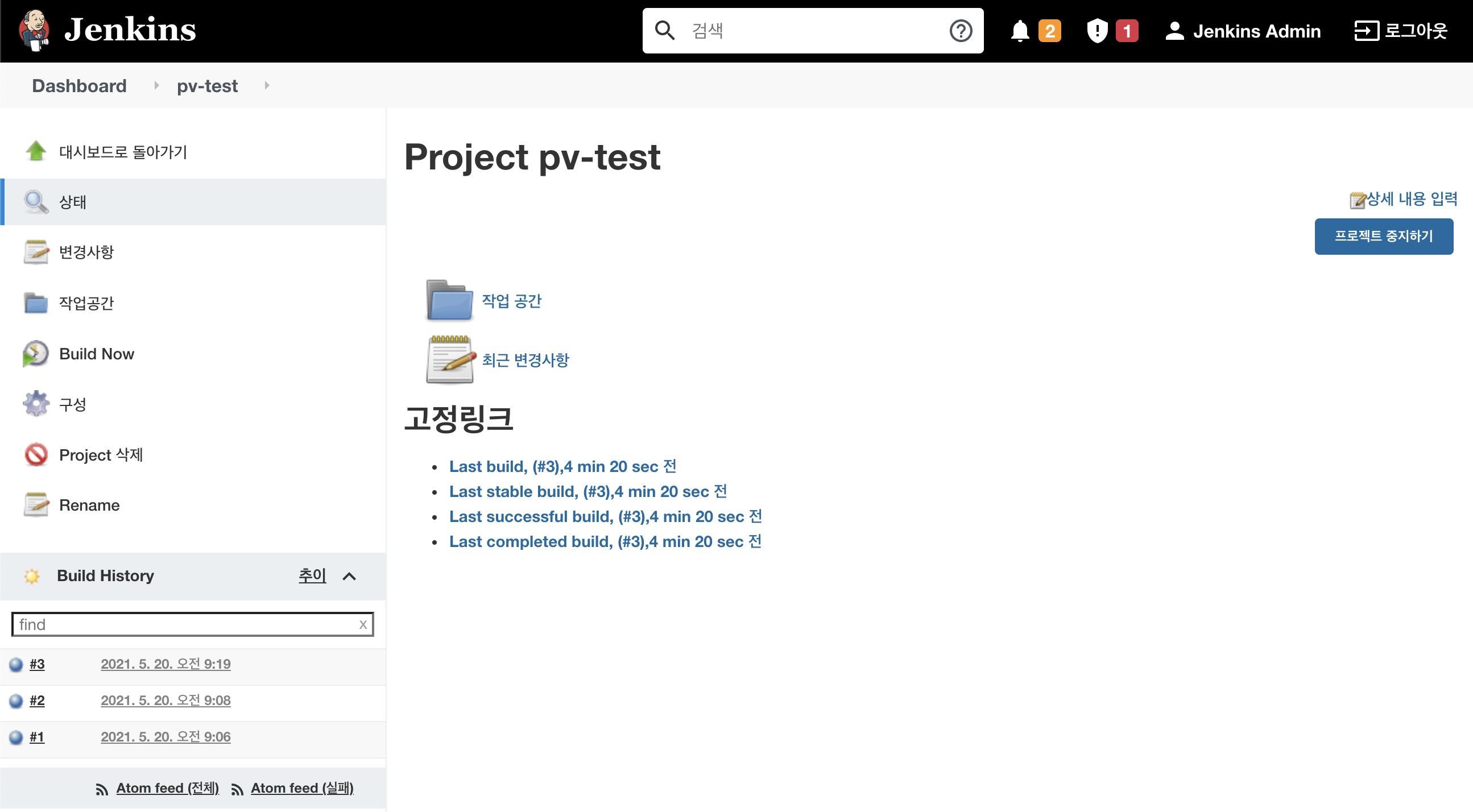 [EKS] Helm으로 Jenkins 배포 Master/Slave 구조 with Persistent Volume(EBS)
