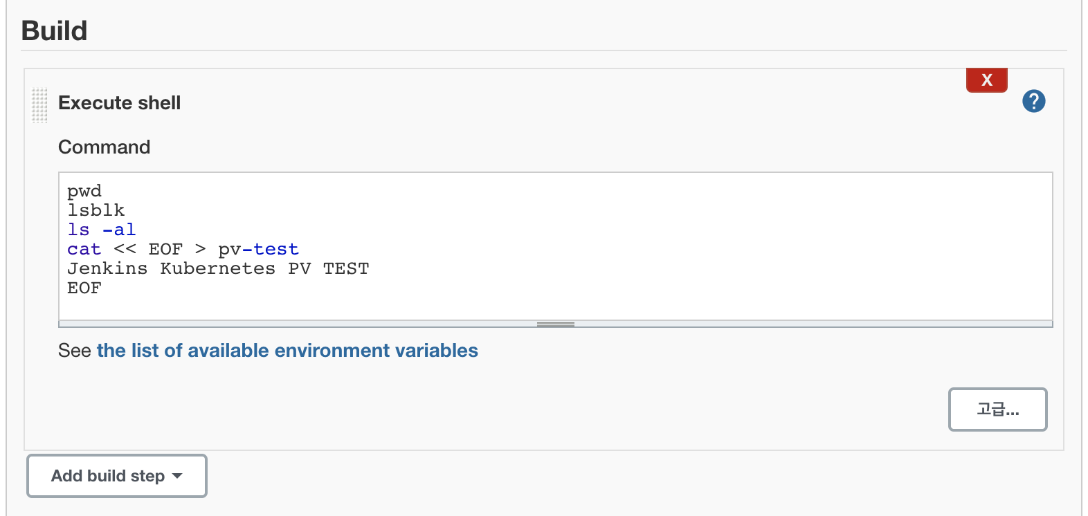 [EKS] Helm으로 Jenkins 배포 Master/Slave 구조 with Persistent Volume(EBS)