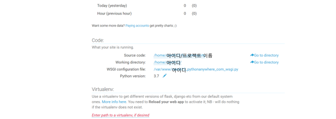 Django 프로젝트 pythonanywhere에 배포하기