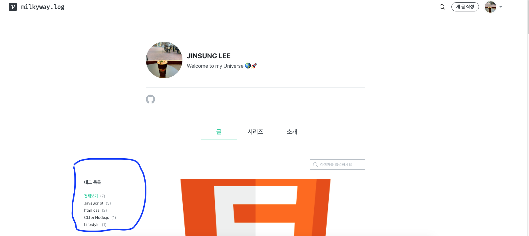 HTML body 기본적인 구조 및 태그