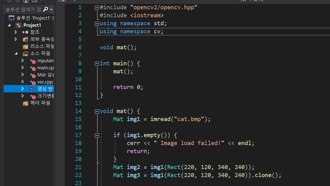 OpenCV Mat 클래스 정리