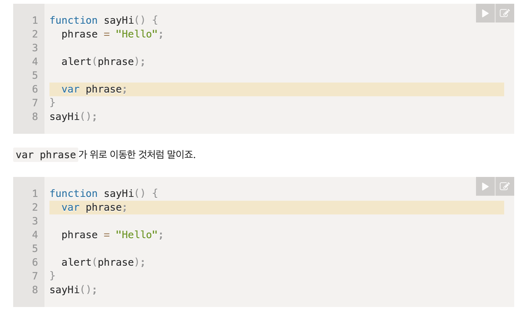 var, let, const 의 차이점과 hoisting