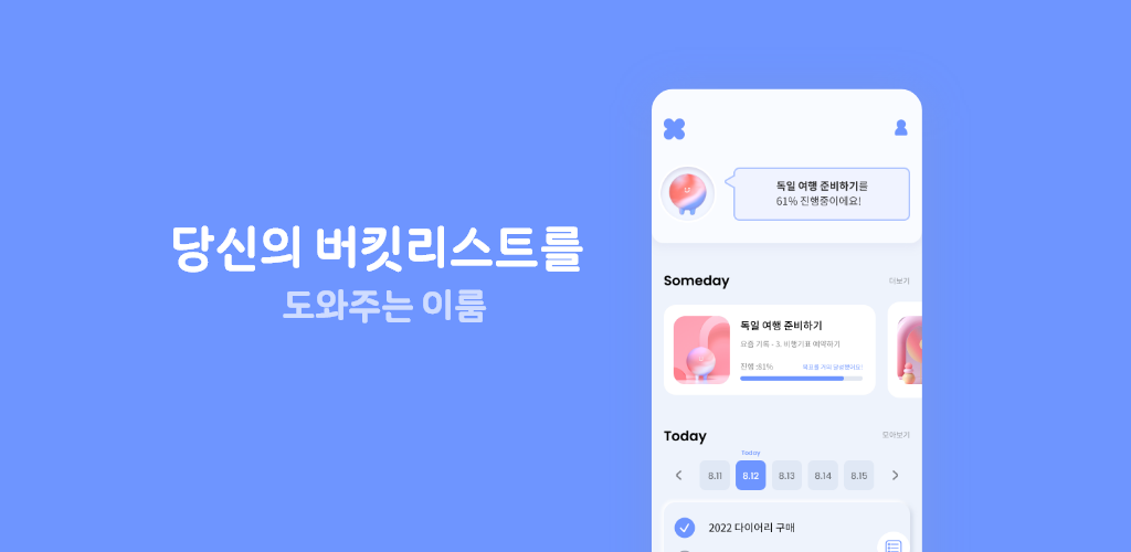 플레이스토어 이룸