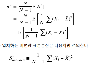 7.3 분산과 표준편차