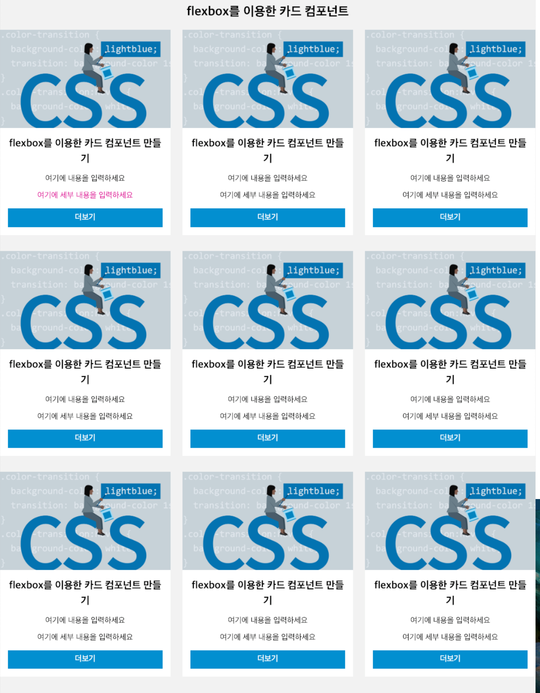 Css Flex Tile 레이아웃 카드 컴포넌트 만들기 Css Flex Tile 레이아웃 카드 컴포넌트